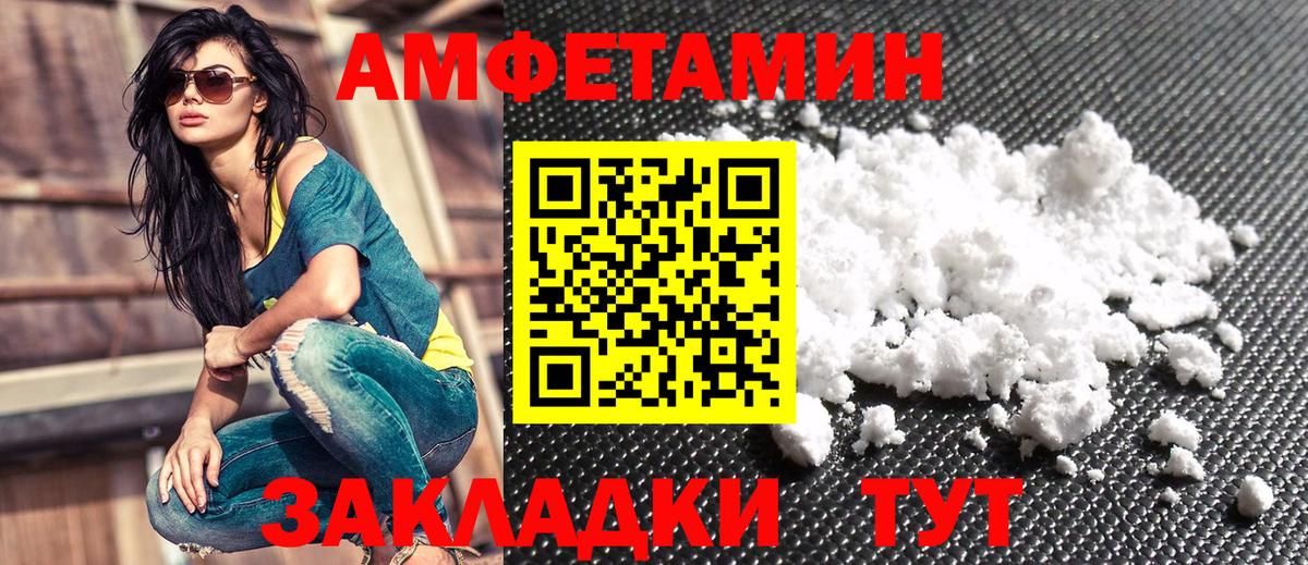Amphetamine  Amphetamine  Вход с VPN  Амфетамин Premium  Лабинск 