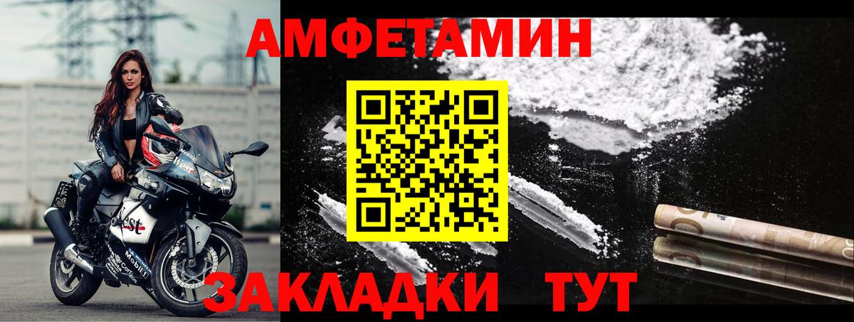 АМФЕТАМИН Розовый Лабинск