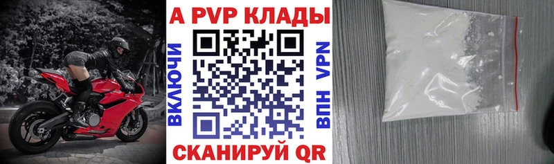A PVP мука  цена наркотик  гидра ССЫЛКА  Лабинск 