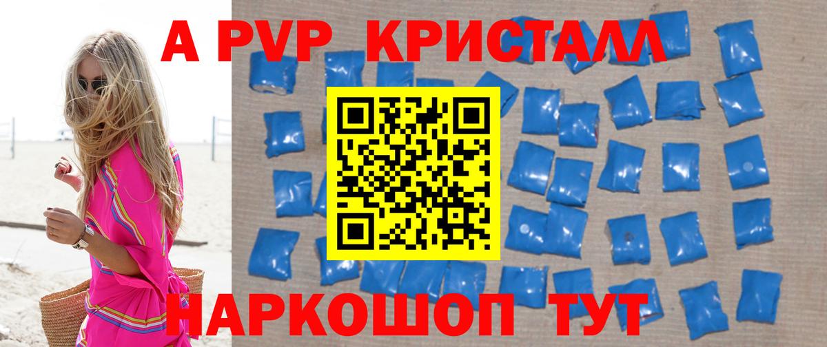 Alpha-PVP СК Лабинск