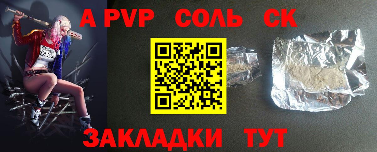 A-PVP  Вход с VPN  Alfa_PVP мука  Лабинск  Alfa_PVP VHQ  А ПВП мука 