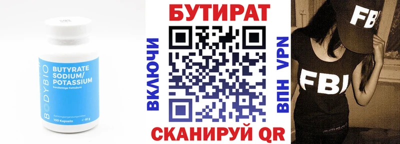 Бутират 1.4BDO  купить наркотик  Лабинск 