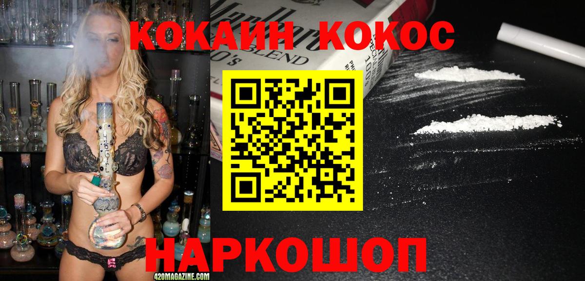 Лабинск  КОКАИН Эквадор  Вход с VPN 