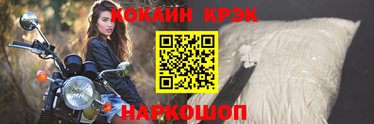 COCAIN Fish Scale Лабинск