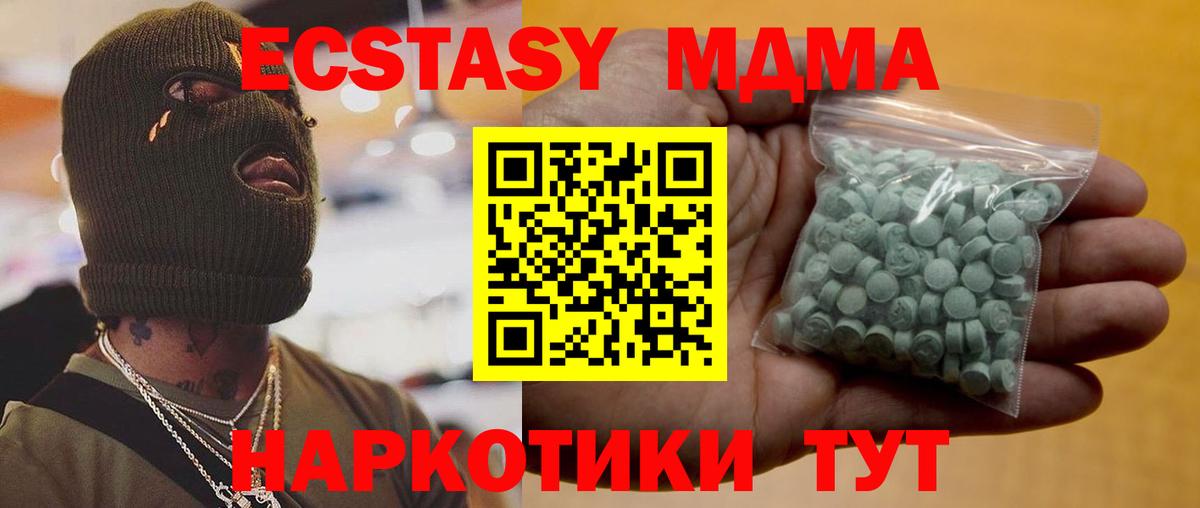 Ecstasy Cube  ЭКСТАЗИ XTC  Лабинск  даркнет сайт  Вход с VPN 