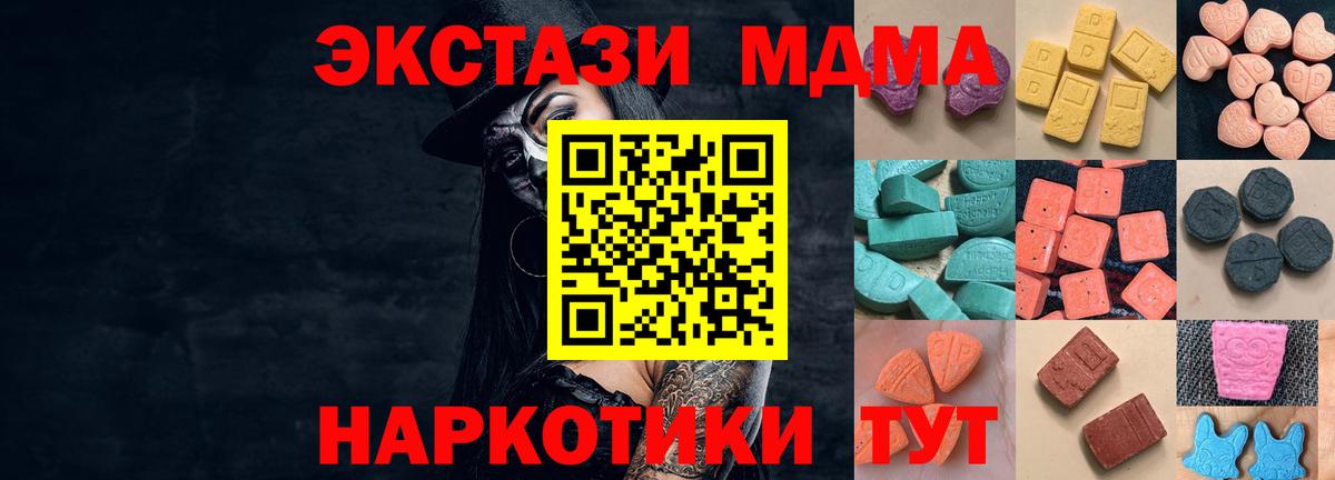 Ecstasy 280мг Лабинск