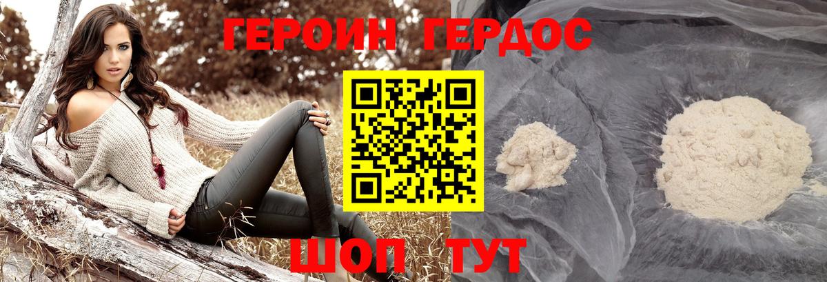 Лабинск  Героин хмурый  Вход с VPN 