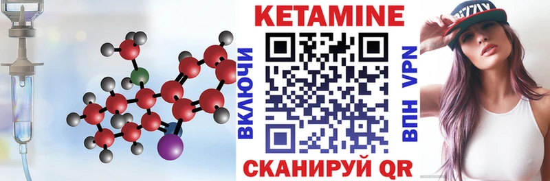 где найти   Лабинск  КЕТАМИН ketamine 