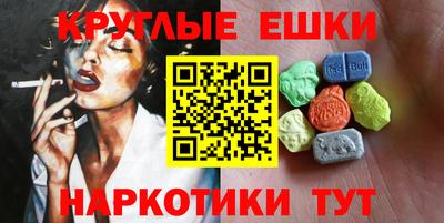 меф Ипатово