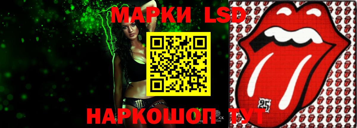 LSD-25 экстази ecstasy  Вход с VPN  Лсд 25 экстази кислота  Лабинск 