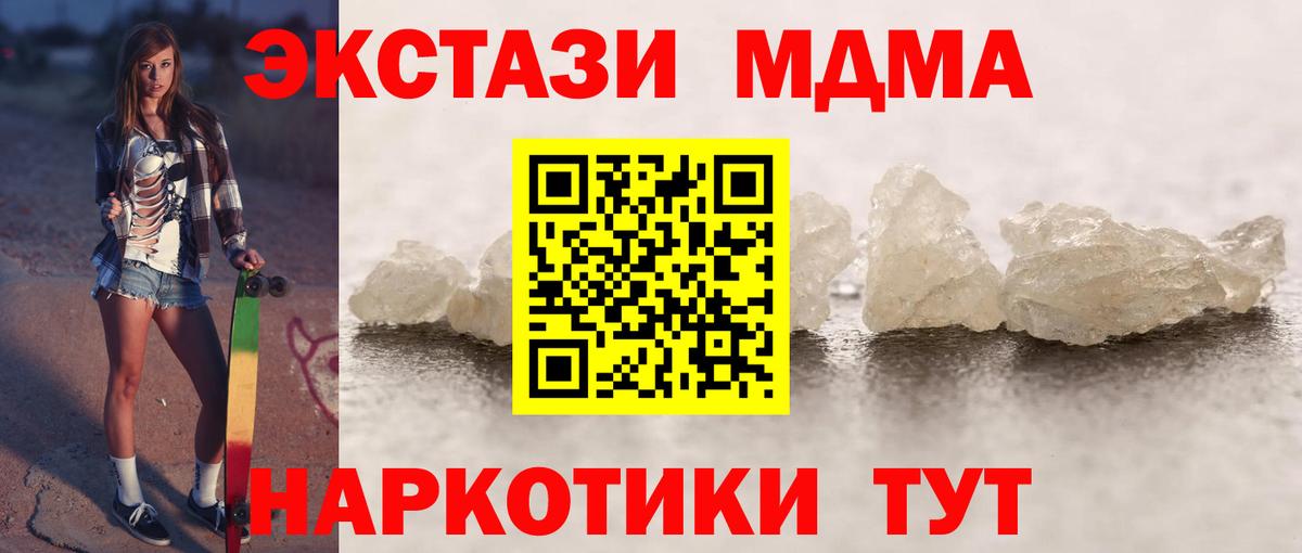 MDMA VHQ  МДМА молли  Вход с VPN  MDMA  Лабинск 