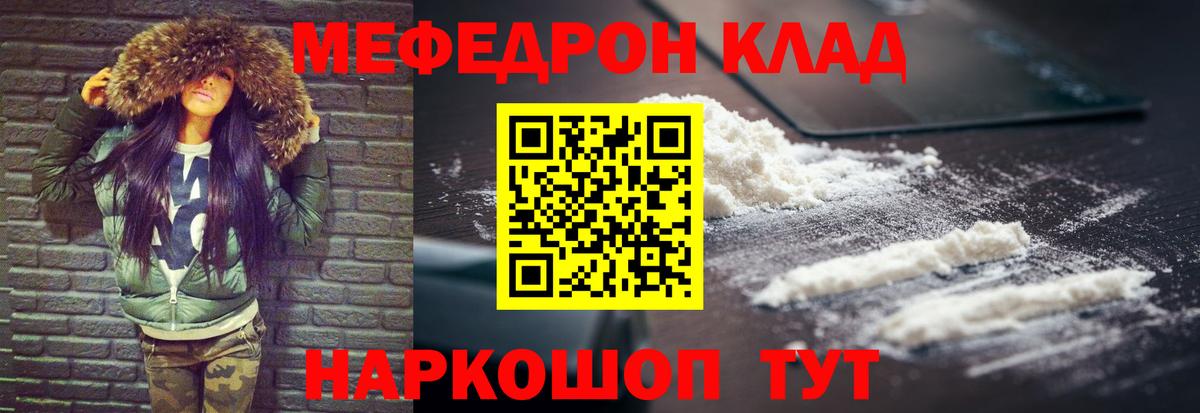 МЕФ mephedrone  МЕФ  Лабинск  Мефедрон  МЯУ-МЯУ mephedrone  Вход с VPN 