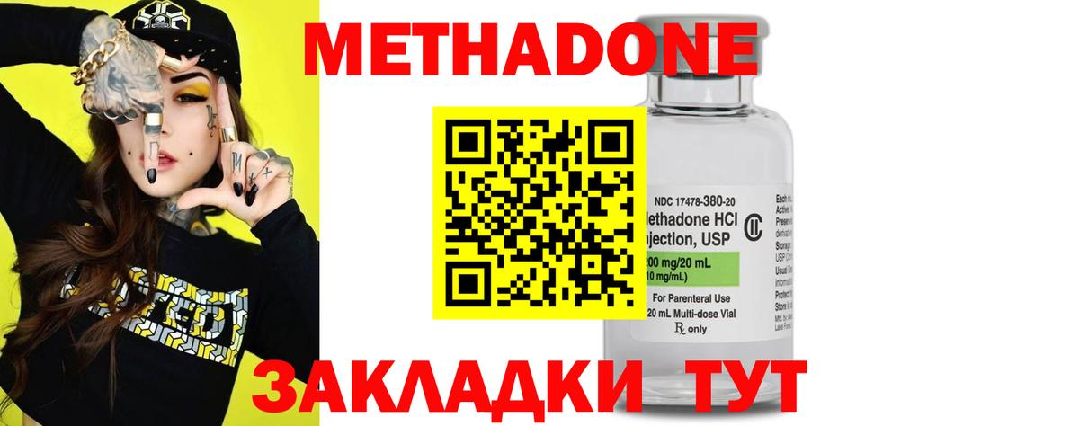 Лабинск  shop какой сайт  Вход с VPN  МЕТАДОН methadone 