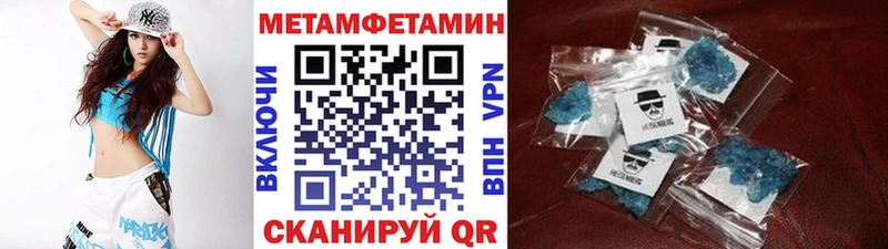 МЕТАМФЕТАМИН пудра  Лабинск 