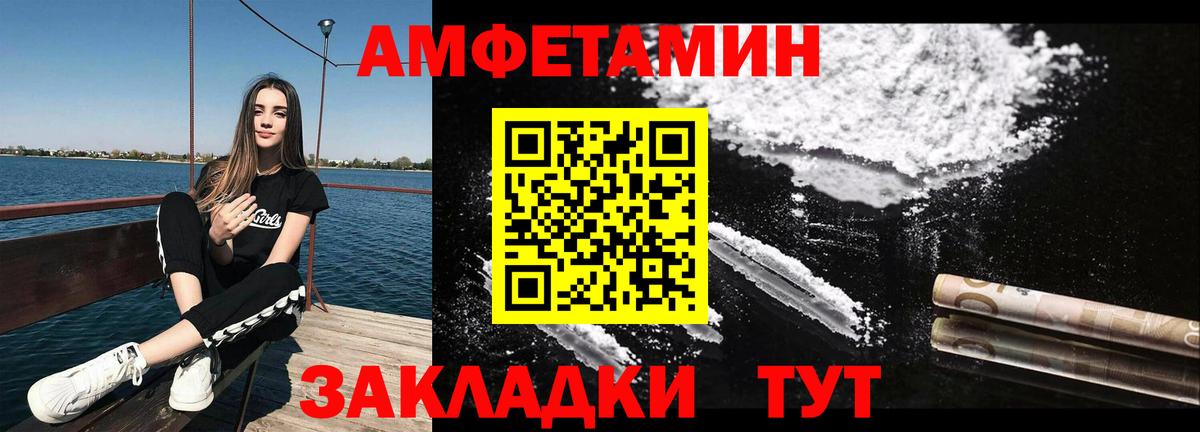 Метамфетамин Methamphetamine Лабинск