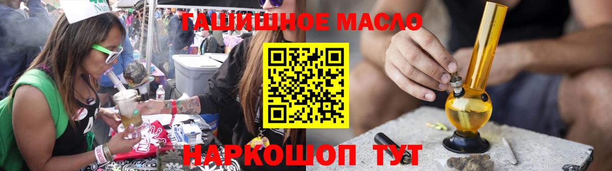 ТГК жижа Лабинск