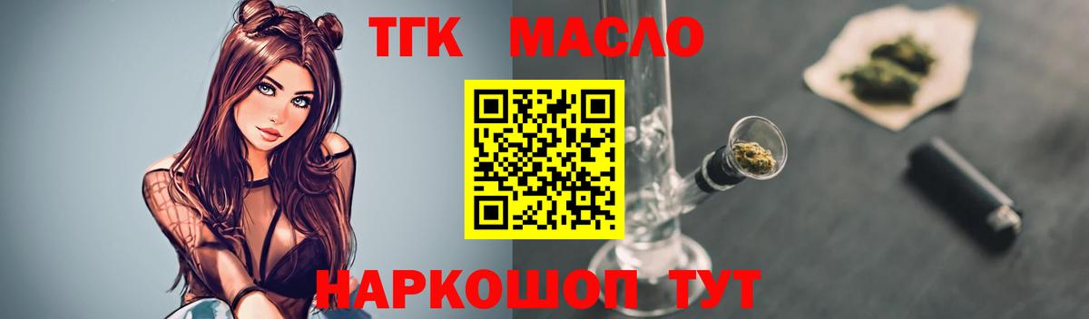 Лабинск  Дистиллят ТГК вейп с тгк  Вход с VPN 