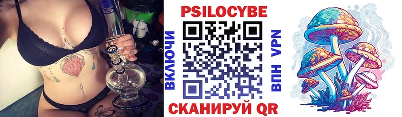 Галлюциногенные грибы MAGIC MUSHROOMS Лабинск