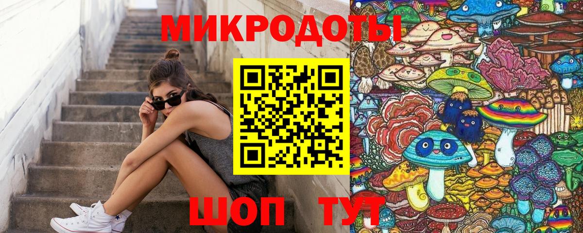 Галлюциногенные грибы ЛСД Лабинск